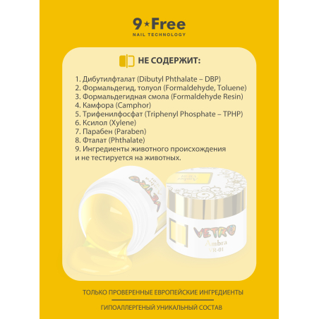 Купить витражную гель-краску для ногтей без липкого слоя Amber Vetro