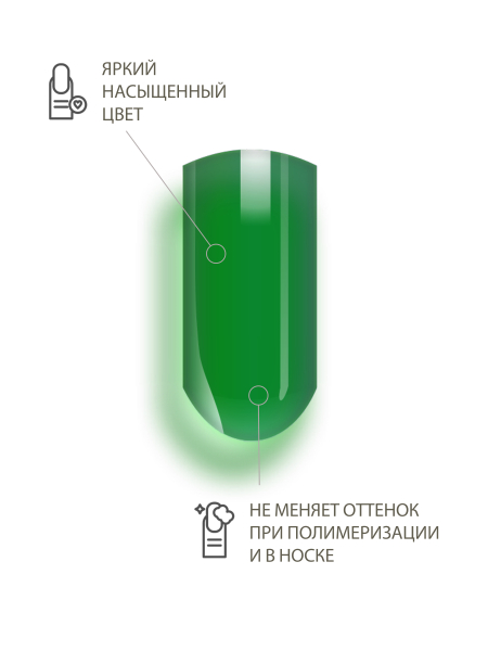 Купить витражную гель-краску для ногтей без липкого слоя VR-02 Green Apple Vetro