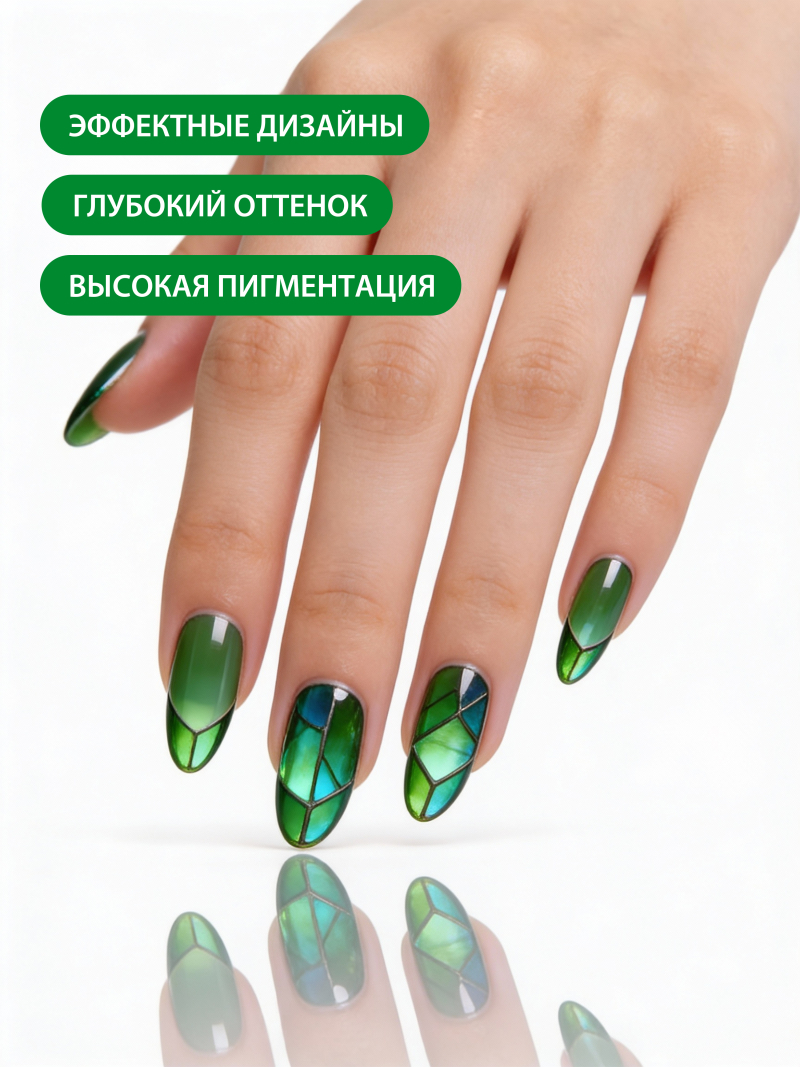 Купить витражную гель-краску для ногтей без липкого слоя VR-02 Green Apple Vetro