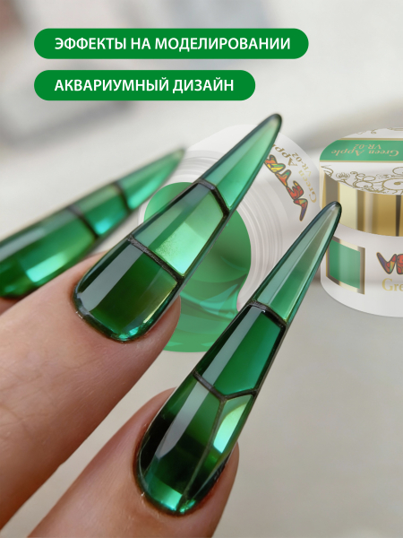 Купить витражную гель-краску для ногтей без липкого слоя VR-02 Green Apple Vetro