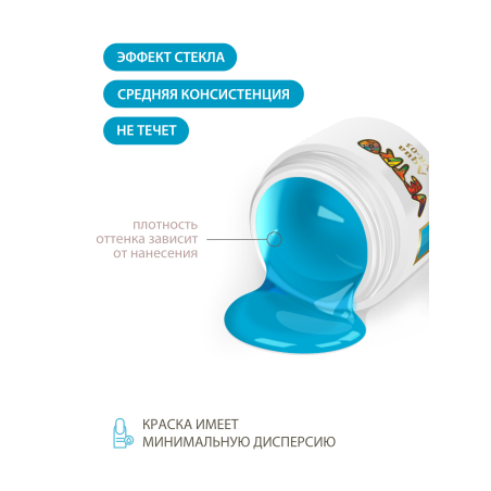 Купить витражную гель-краску для ногтей без липкого слоя VR-03 Aqua Vetro