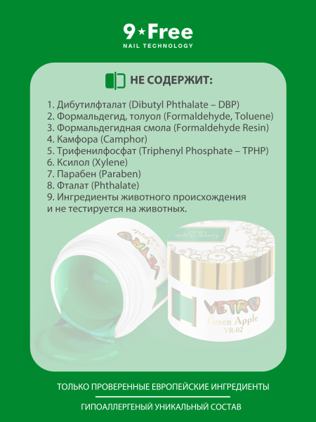 Купить витражную гель-краску для ногтей без липкого слоя VR-02 Green Apple Vetro