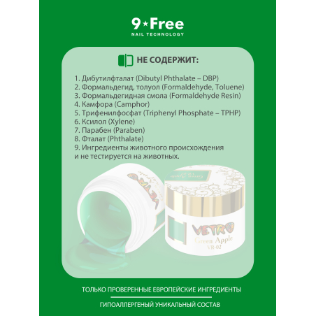 Купить витражную гель-краску для ногтей без липкого слоя VR-02 Green Apple Vetro