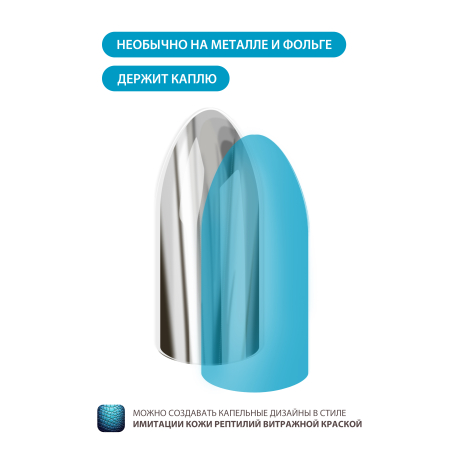 Купить витражную гель-краску для ногтей без липкого слоя VR-03 Aqua Vetro