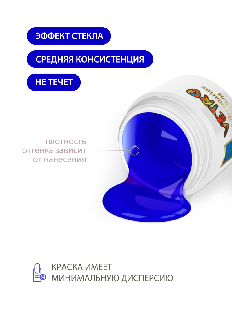 Купить витражную гель-краску для ногтей без липкого слоя VR-04 Ultramarine Vetro