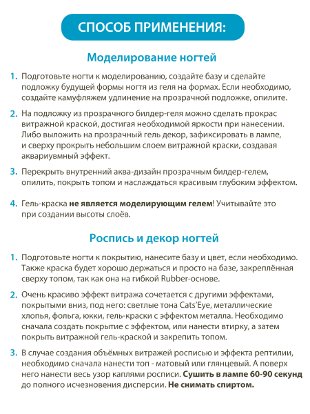 Купить витражную гель-краску для ногтей без липкого слоя VR-03 Aqua Vetro