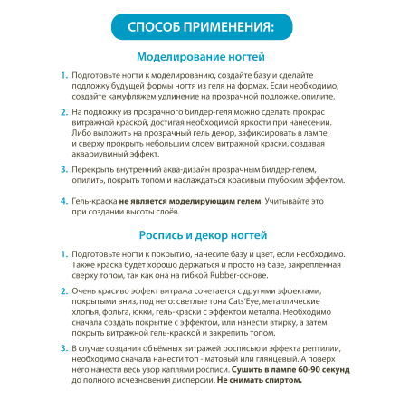 Купить витражную гель-краску для ногтей без липкого слоя VR-03 Aqua Vetro