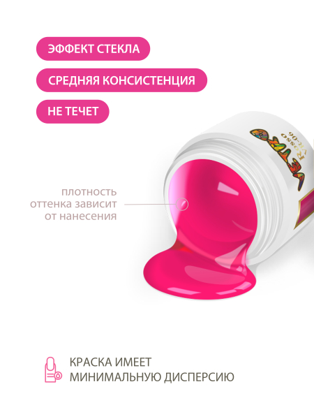 Купить витражную гель-краску для ногтей без липкого слоя VR-06 Rosso Vetro