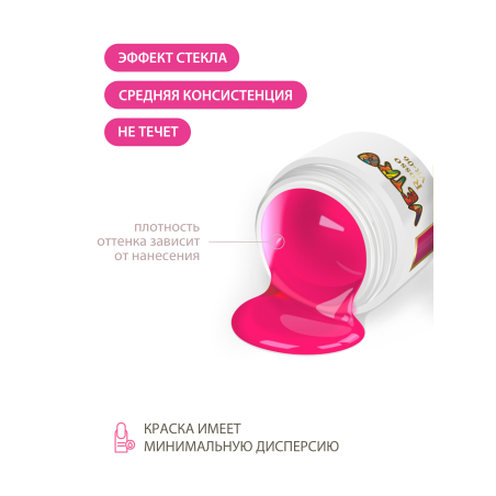 Купить витражную гель-краску для ногтей без липкого слоя VR-06 Rosso Vetro