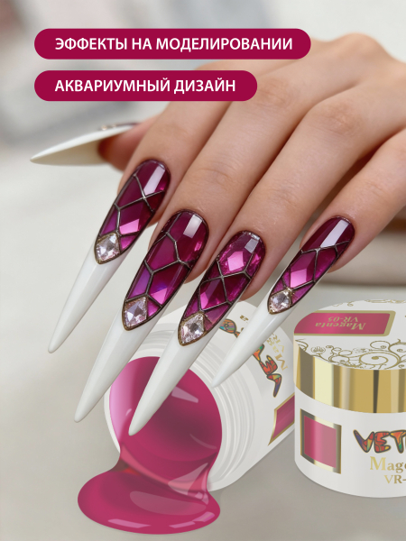 Купить витражную гель-краску для ногтей без липкого слоя VR-05 Magenta Vetro