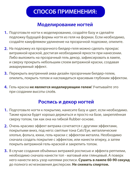 Купить витражную гель-краску для ногтей без липкого слоя VR-04 Ultramarine Vetro