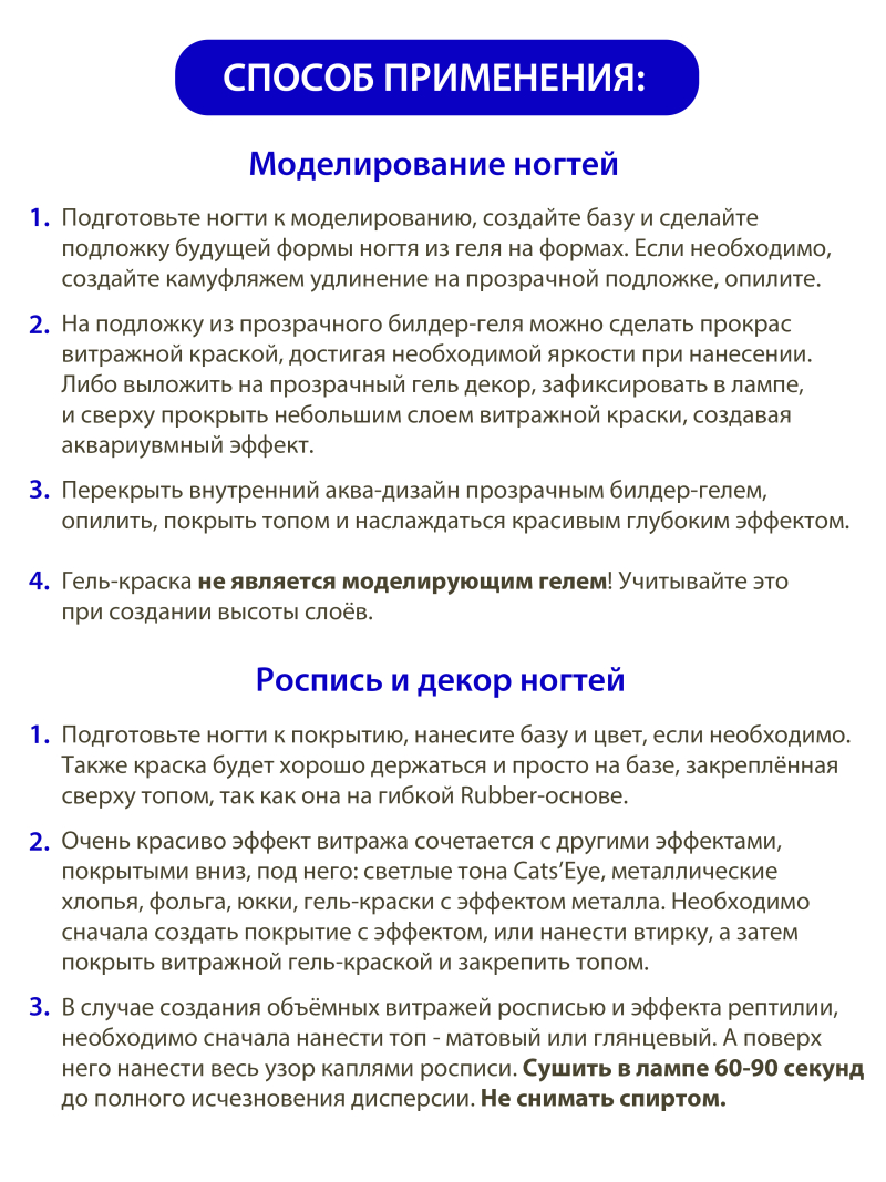 Купить витражную гель-краску для ногтей без липкого слоя VR-04 Ultramarine Vetro