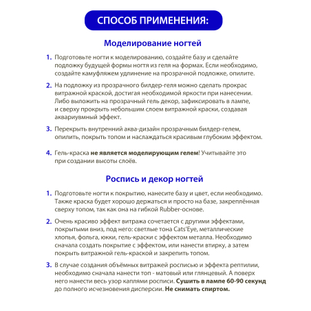 Купить витражную гель-краску для ногтей без липкого слоя VR-04 Ultramarine Vetro