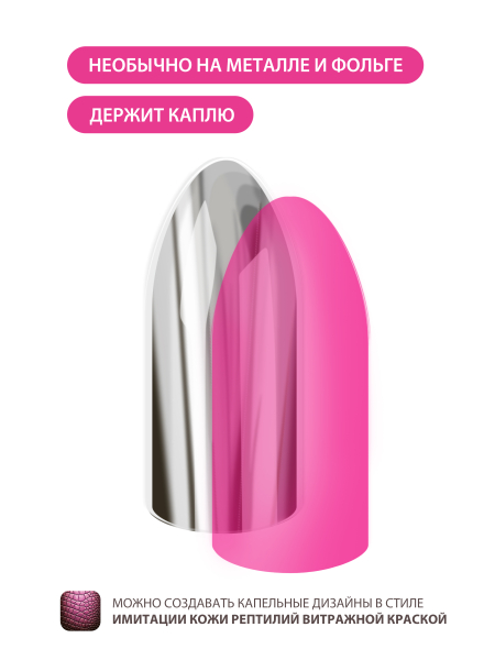 Купить витражную гель-краску для ногтей без липкого слоя VR-06 Rosso Vetro