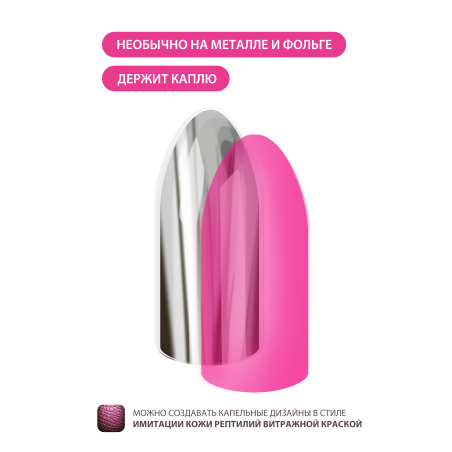 Купить витражную гель-краску для ногтей без липкого слоя VR-06 Rosso Vetro