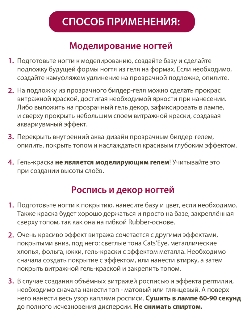 Купить витражную гель-краску для ногтей без липкого слоя VR-05 Magenta Vetro