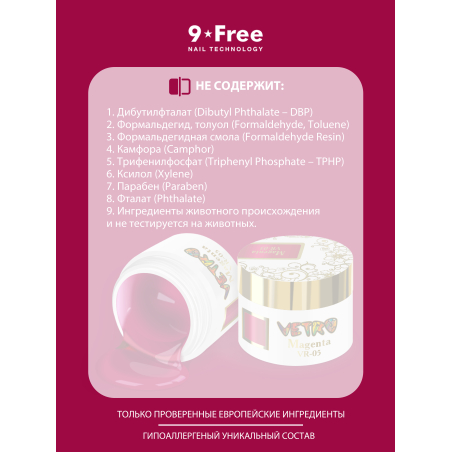 Купить витражную гель-краску для ногтей без липкого слоя VR-05 Magenta Vetro