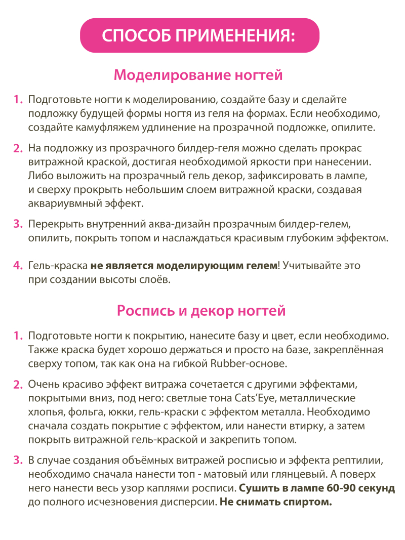 Купить витражную гель-краску для ногтей без липкого слоя VR-06 Rosso Vetro
