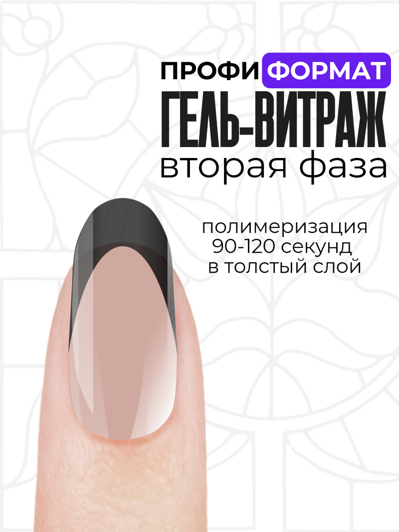 Купить витражный скульптурный гель для моделирования ногтей и френча G-001 Black
