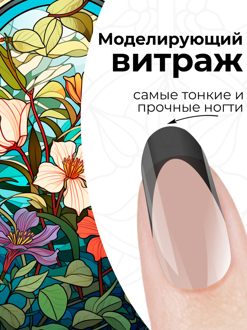 Купить витражный скульптурный гель для моделирования ногтей и френча G-001 Black