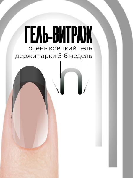 Купить витражный скульптурный гель для моделирования ногтей и френча G-001 Black