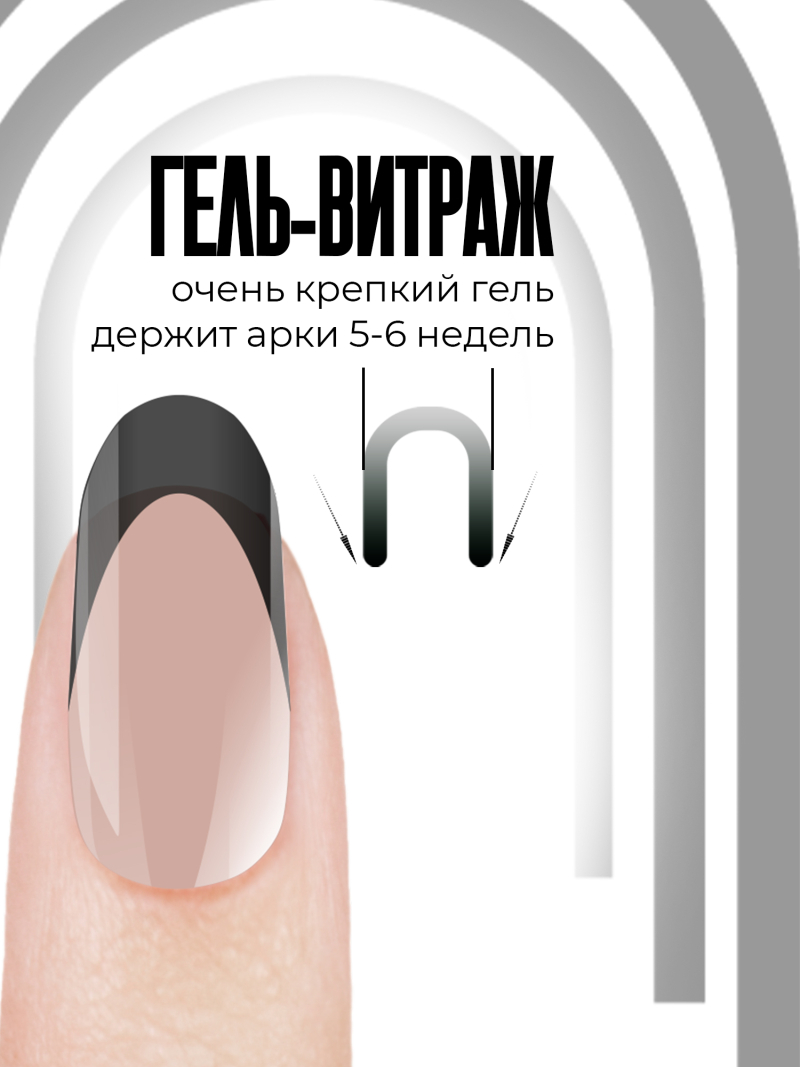 Купить витражный скульптурный гель для моделирования ногтей и френча G-001 Black