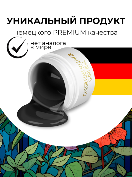 Купить витражный скульптурный гель для моделирования ногтей и френча G-001 Black