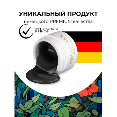 Купить витражный скульптурный гель для моделирования ногтей и френча G-001 Black