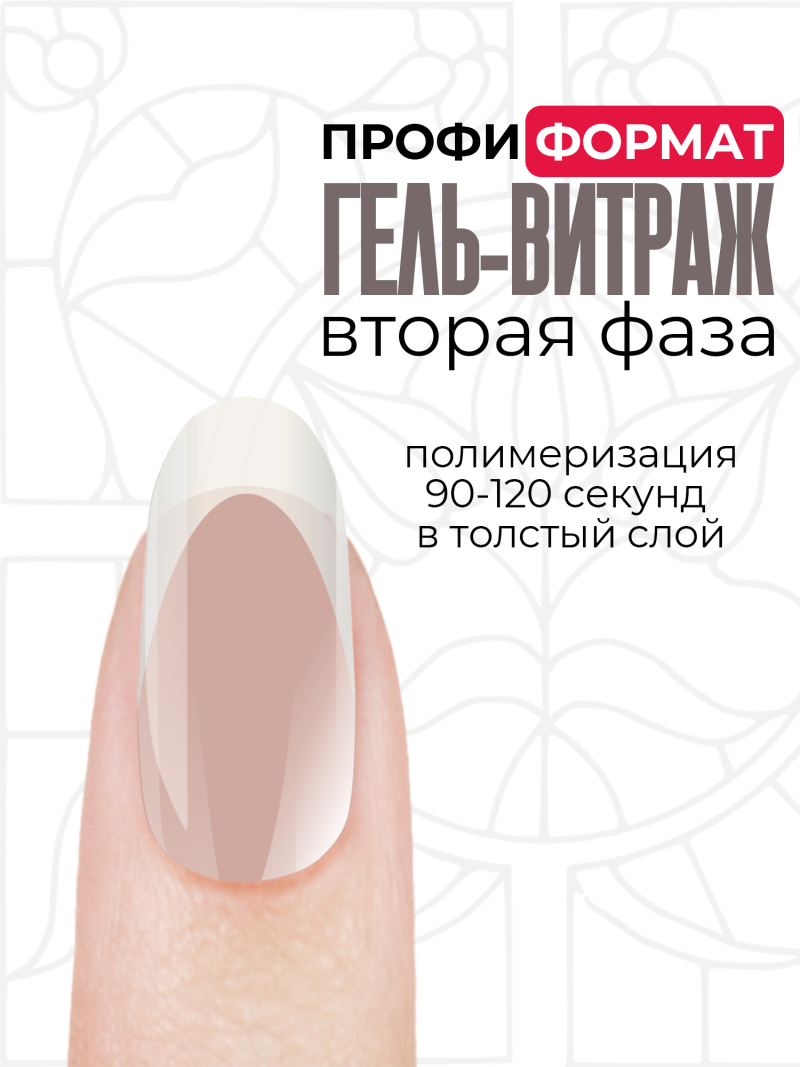 Купить витражный скульптурный гель для моделирования ногтей и френча G-002 Porcelain