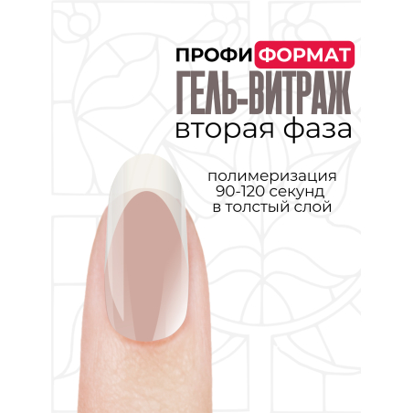 Купить витражный скульптурный гель для моделирования ногтей и френча G-002 Porcelain