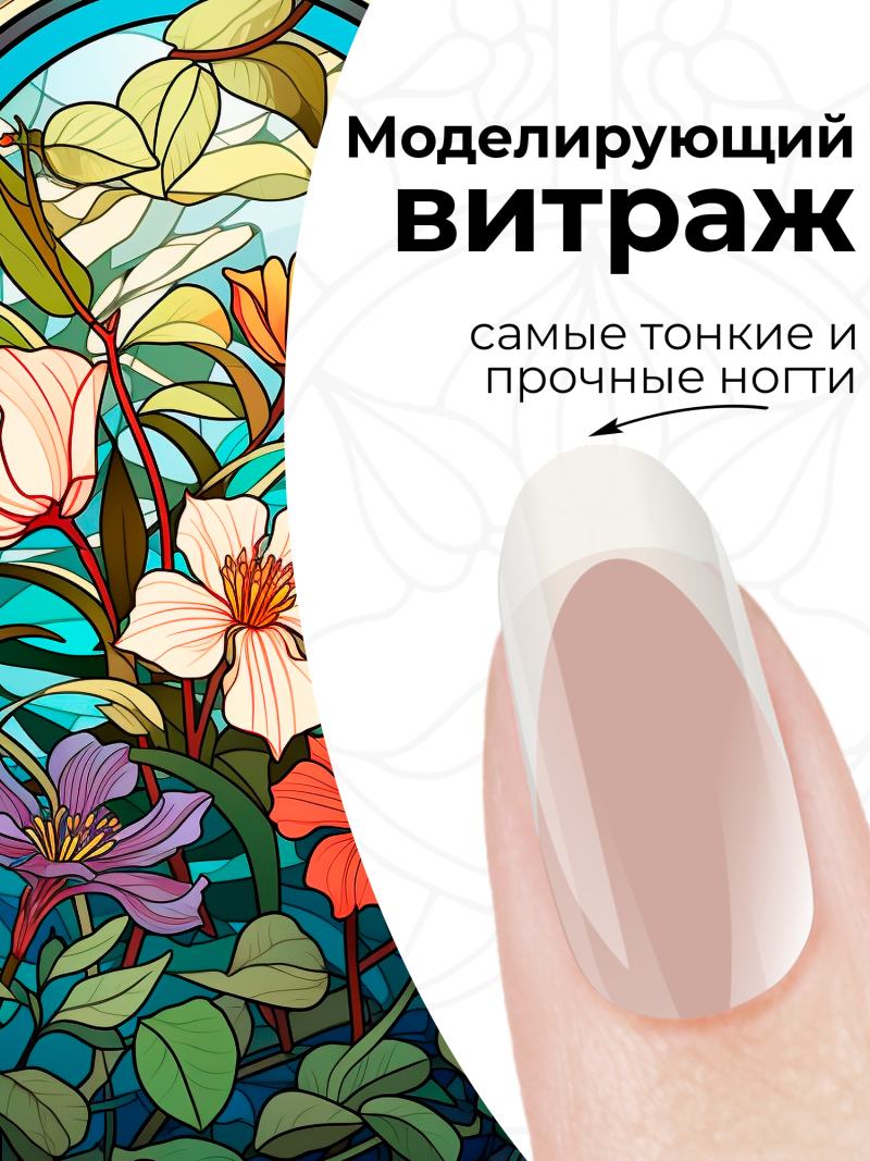 Купить витражный скульптурный гель для моделирования ногтей и френча G-002 Porcelain