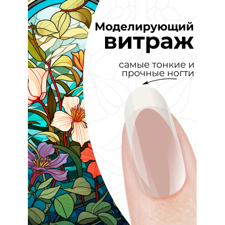 Купить витражный скульптурный гель для моделирования ногтей и френча G-002 Porcelain