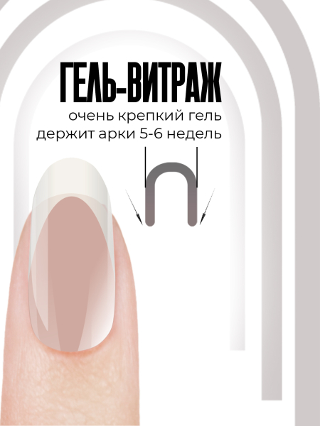 Купить витражный скульптурный гель для моделирования ногтей и френча G-002 Porcelain