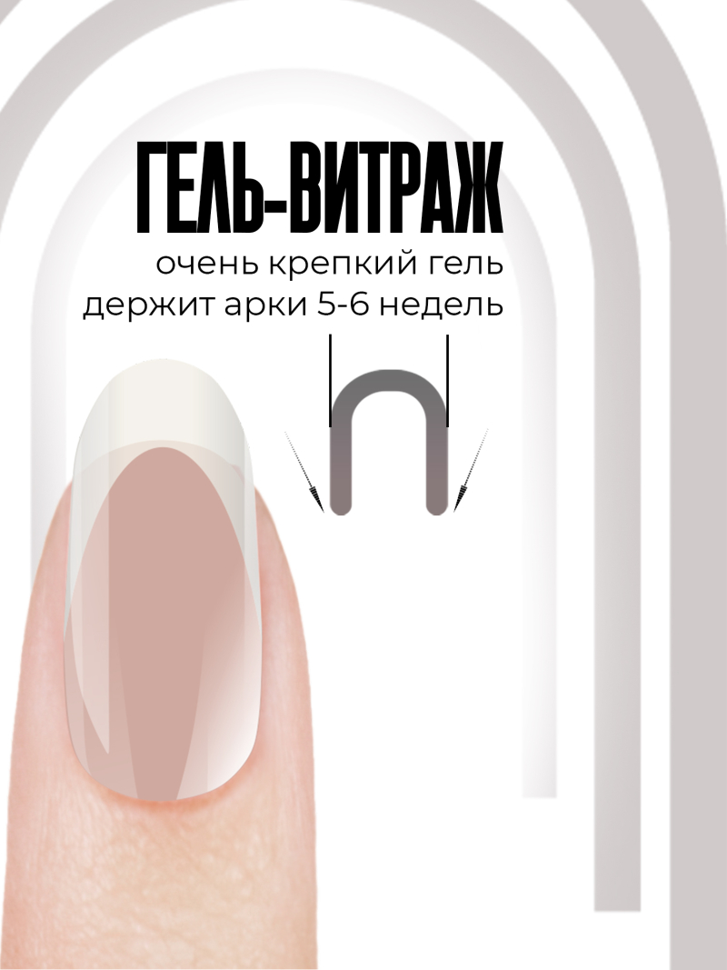 Купить витражный скульптурный гель для моделирования ногтей и френча G-002 Porcelain