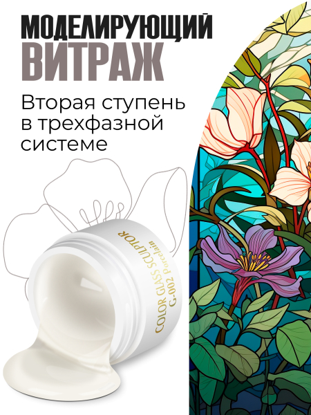 Купить витражный скульптурный гель для моделирования ногтей и френча G-002 Porcelain