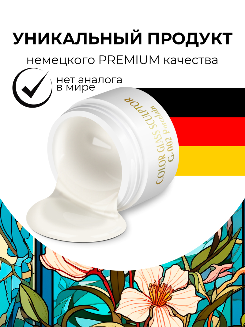 Купить витражный скульптурный гель для моделирования ногтей и френча G-002 Porcelain