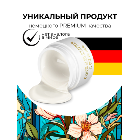 Купить витражный скульптурный гель для моделирования ногтей и френча G-002 Porcelain