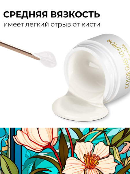 Купить витражный скульптурный гель для моделирования ногтей и френча G-002 Porcelain