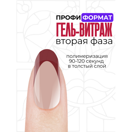 Купить витражный скульптурный гель для моделирования ногтей и френча G-003 Malina