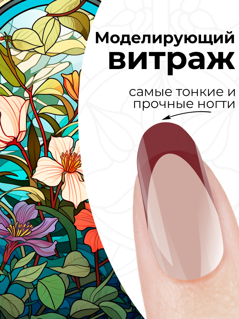 Купить витражный скульптурный гель для моделирования ногтей и френча G-003 Malina