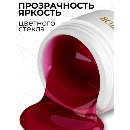Купить витражный скульптурный гель для моделирования ногтей и френча G-003 Malina