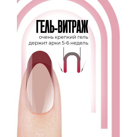 Купить витражный скульптурный гель для моделирования ногтей и френча G-003 Malina