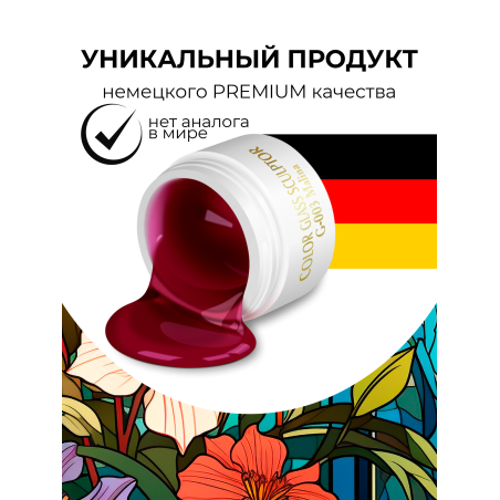 Купить витражный скульптурный гель для моделирования ногтей и френча G-003 Malina