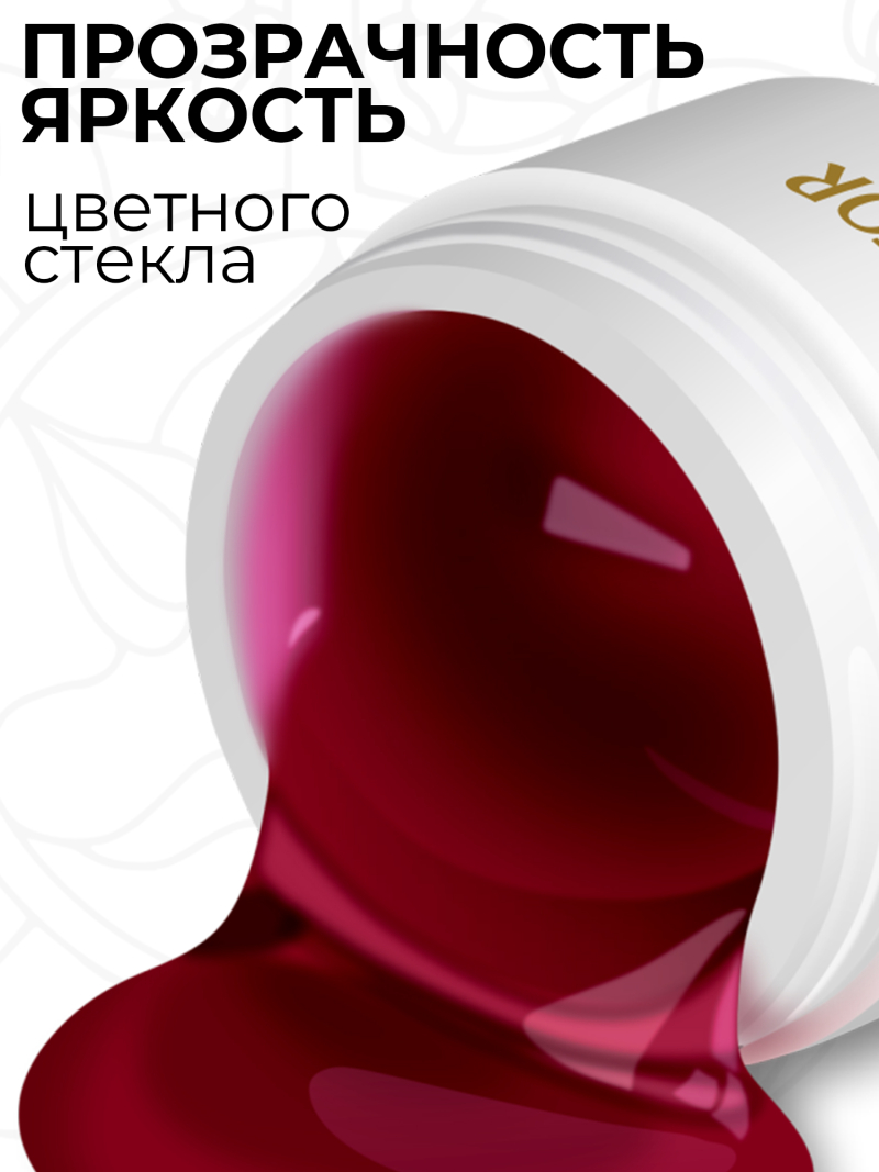 Купить витражный скульптурный гель для моделирования ногтей и френча G-004 Cherry