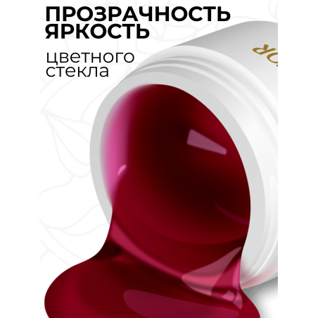 Купить витражный скульптурный гель для моделирования ногтей и френча G-004 Cherry