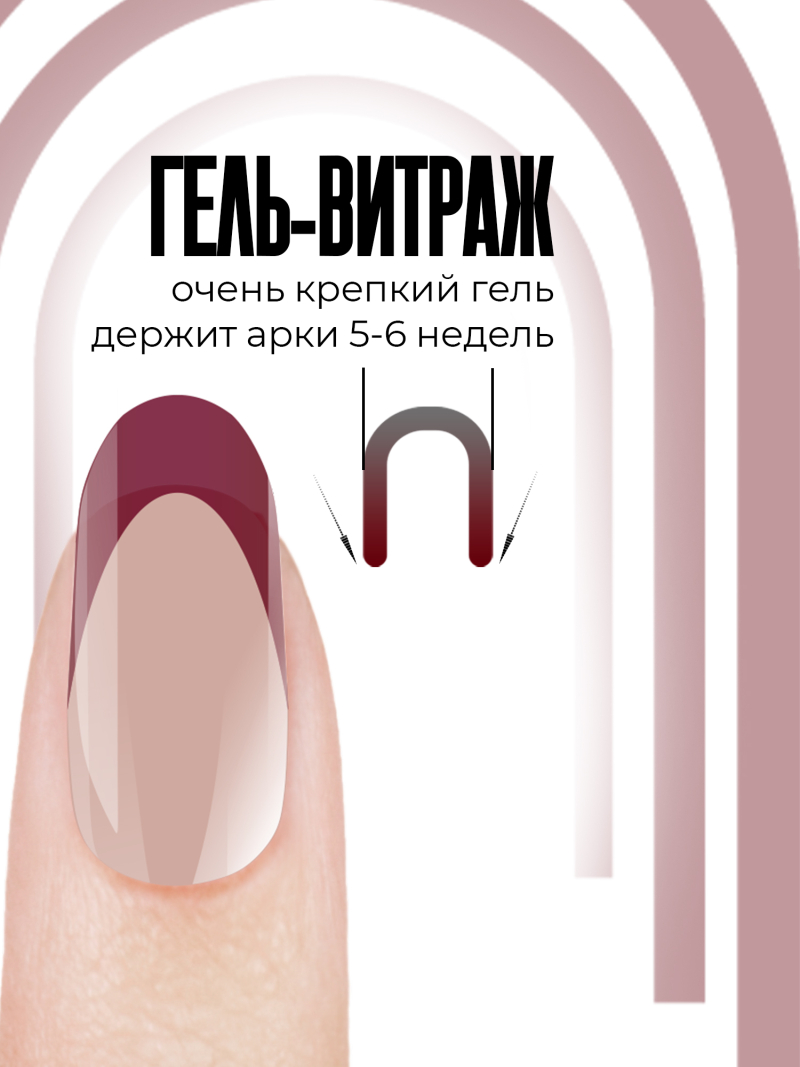 Купить витражный скульптурный гель для моделирования ногтей и френча G-004 Cherry