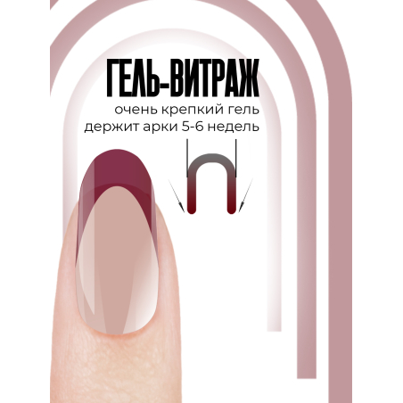 Купить витражный скульптурный гель для моделирования ногтей и френча G-004 Cherry