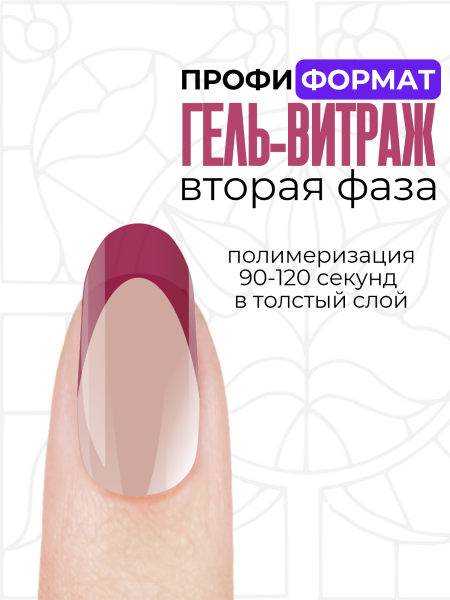 Купить витражный скульптурный гель для моделирования ногтей и френча G-005 Raspberry