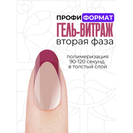 Купить витражный скульптурный гель для моделирования ногтей и френча G-005 Raspberry