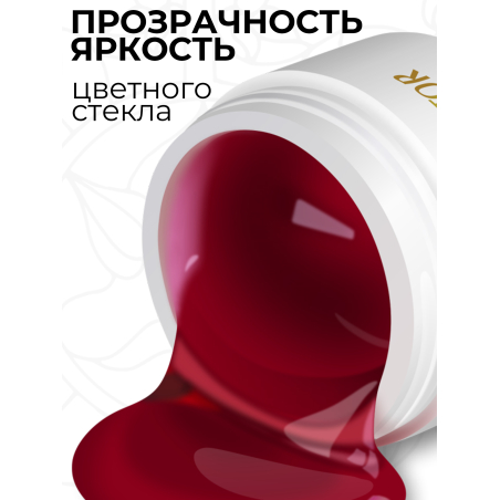 Купить витражный скульптурный гель для моделирования ногтей и френча G-005 Raspberry